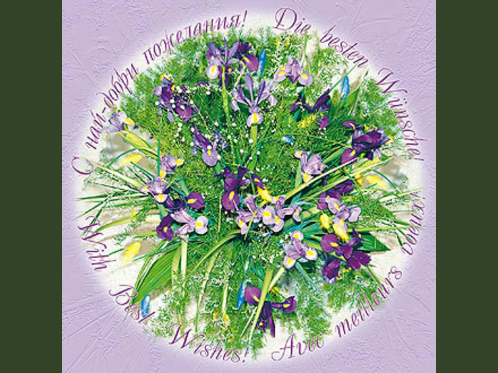 Честит Празник!              Снай добри пожелания!