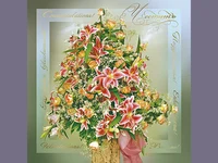 Честит Празник!