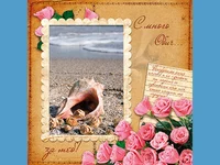 С много обич ...за теб!