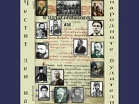 Народни будители