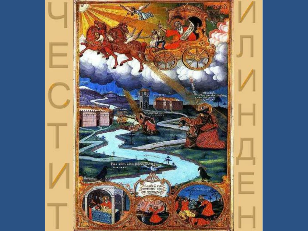 Картичка за Илинден