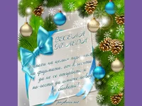 Весела Коледа на колегите