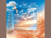 Вдъхновение