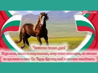 Тодоровден