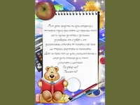 Добре дошли в училище първолаци!