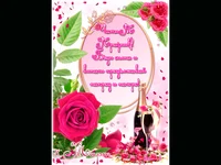 Рози за осми март