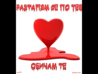 Valentines-Day!!!    Честит Свети Валентин!