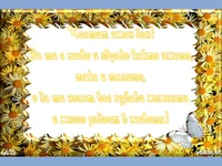 Честит имен ден