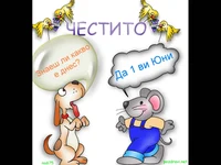 Ден на детето