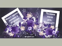 Честит имен ден, Кирила!