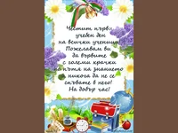 За всички ученици