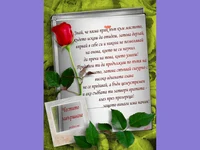 Пожелание за абитуриент