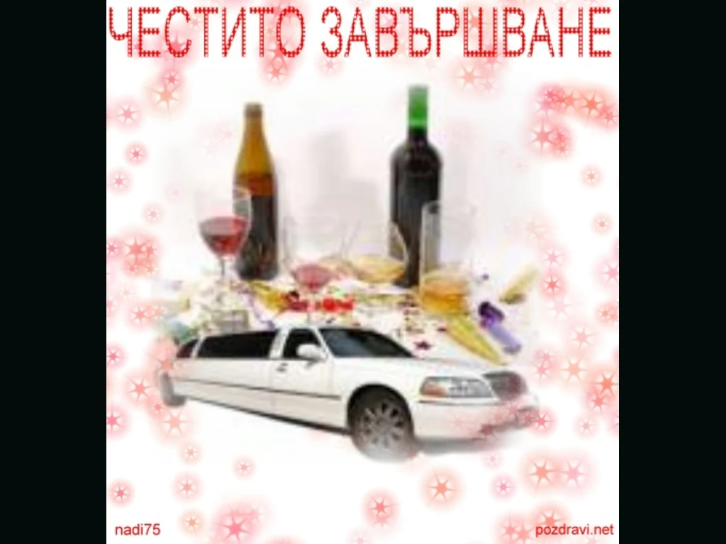 Абитуриентски Бал 2