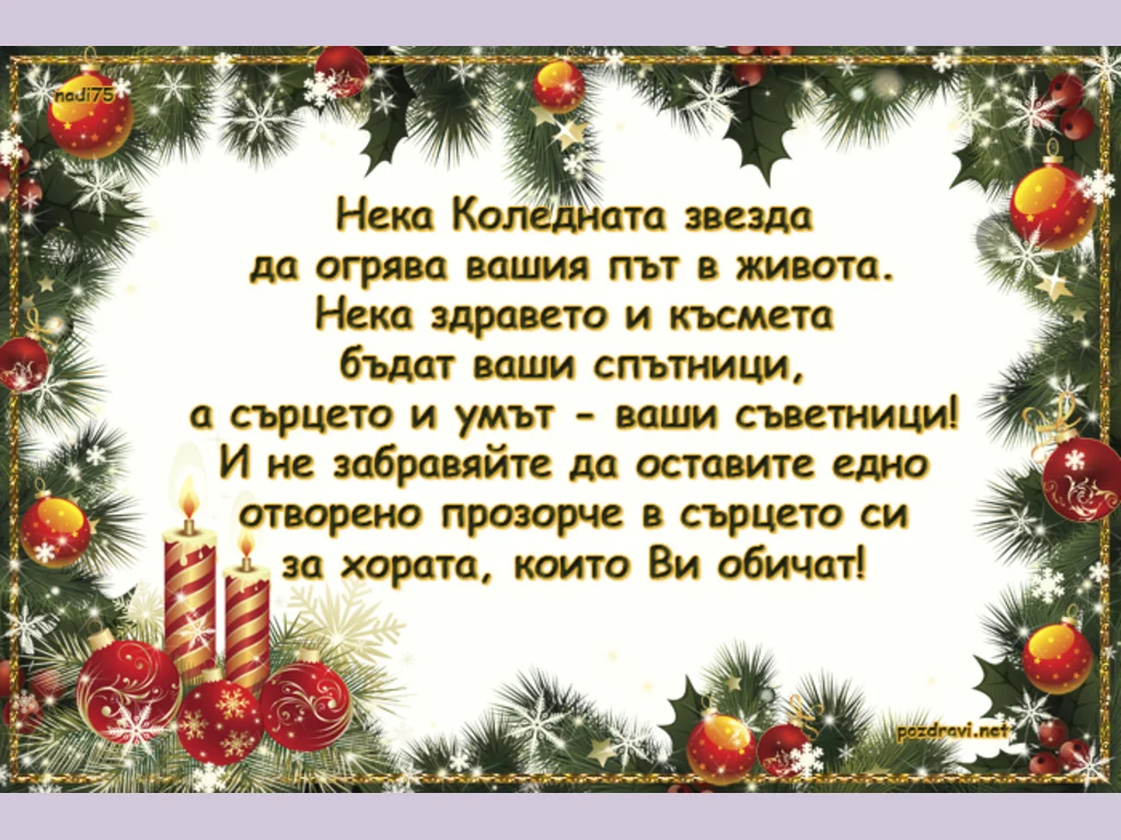 Коледна звезда!