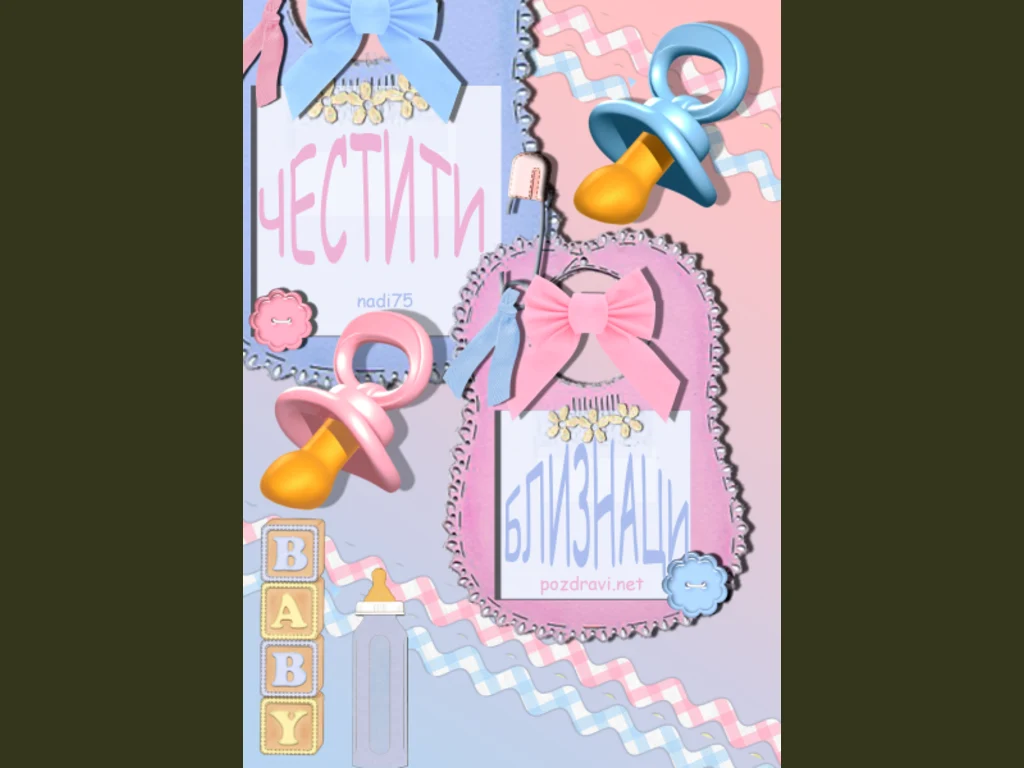 Честити Близнаци–момче и момиче!