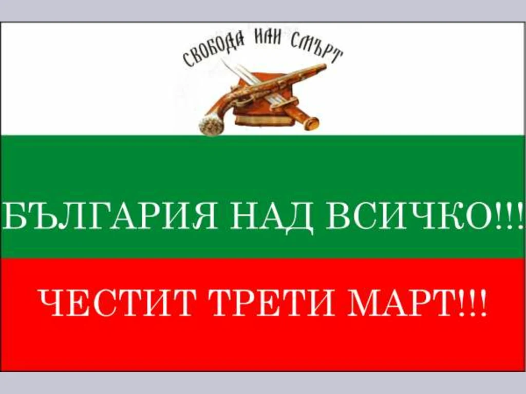 БЪЛГАРИЯ НАД ВСИЧКО!!!
