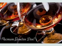 Наздраве за мъжки  рожден ден.