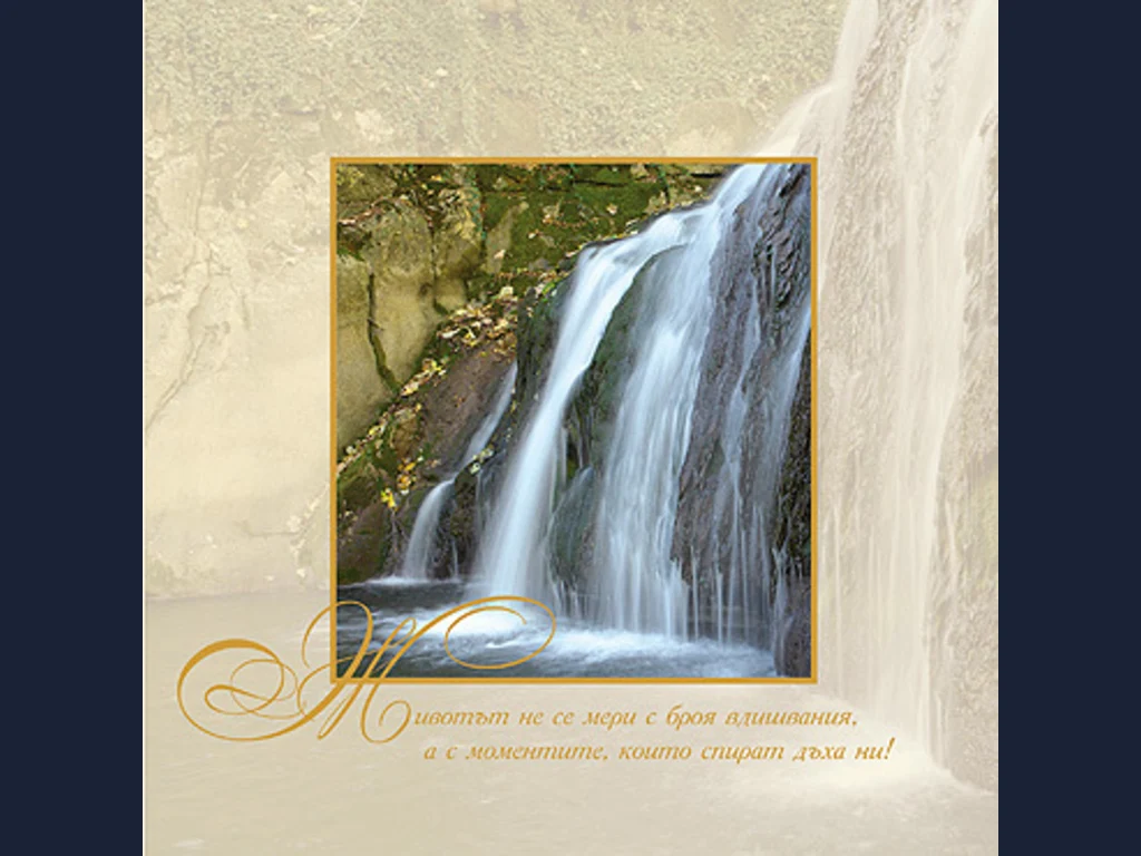 Честит Празник !