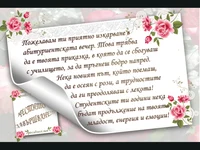 Честито Завършване