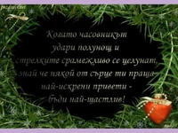 ЧНГ пожелание