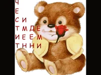 Честит Имен Ден Еми