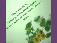 Ден на детето