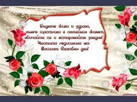 Честита годишнина с букет от рози