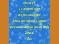 Ден на детето