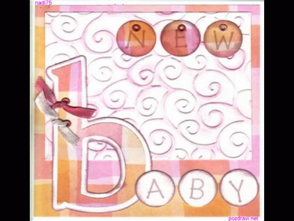 Честито Новородено Бебе!