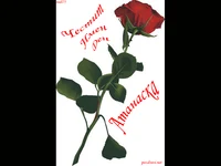 Честит Имен Ден Атанаска!