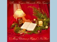 Щастлива Весела Коледа и Честита Нова Година!