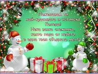 Красивата и истинска Коледа!