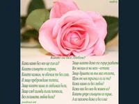 Липсваш ми ...