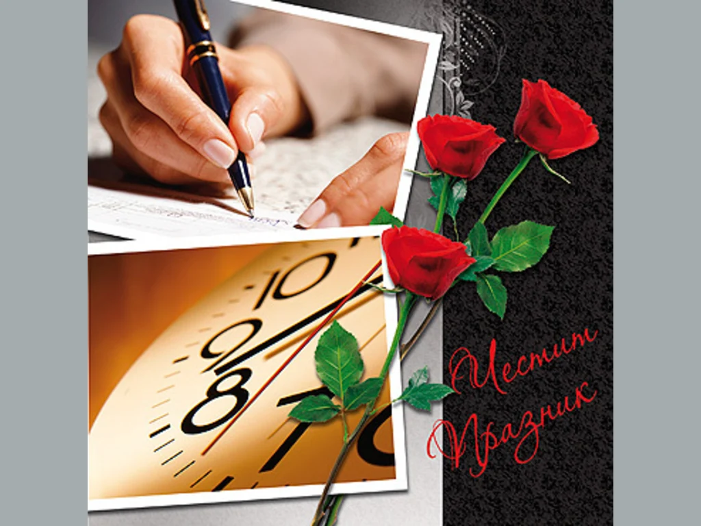 Честит  Абитуриентски Бал