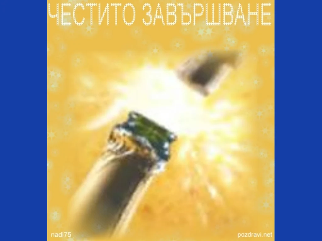 Абитуриентски Бал 2