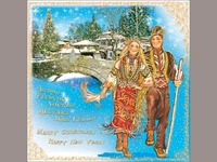 Честито Рождество Христово! Щастлива Нова Година!