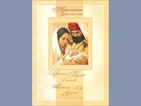 Бъдни вечер!