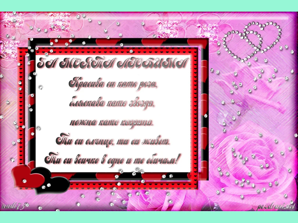 Признание за любима