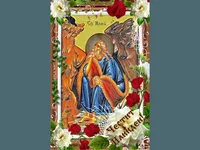 Честит Илинден!