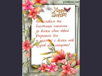 Блестящи спомени   Щастлив Рожден Ден