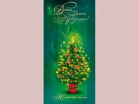 Нова Година - традиционни 24