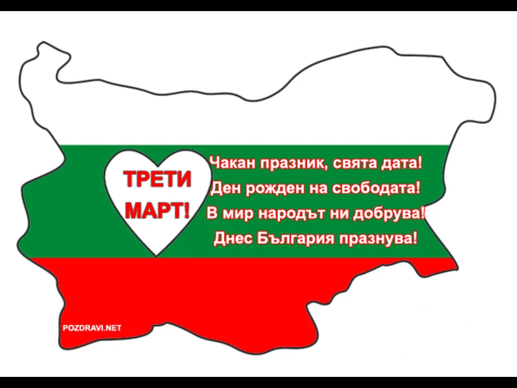 Свята дата!