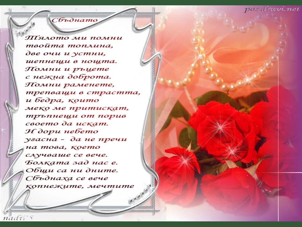 Сбъдната мечта