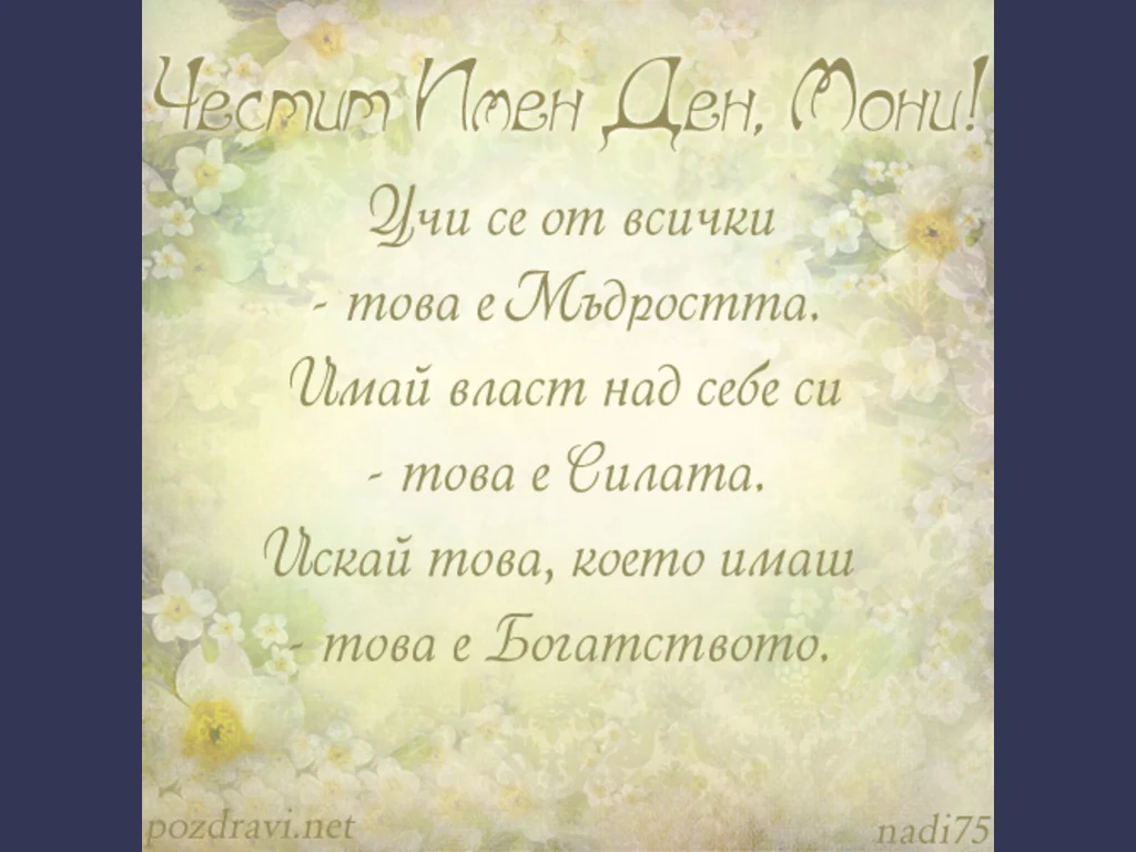 Мъдрост, сила, богатство