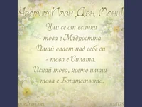 Мъдрост, сила, богатство