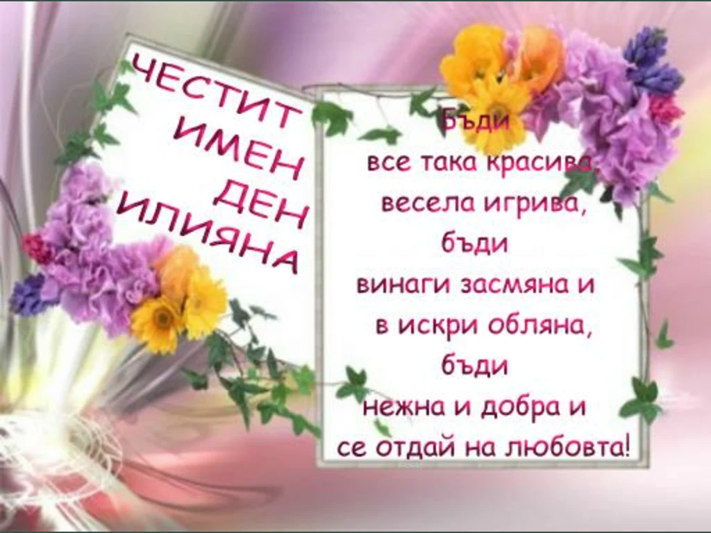 Картичка за Илинден