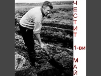 Ден на труда