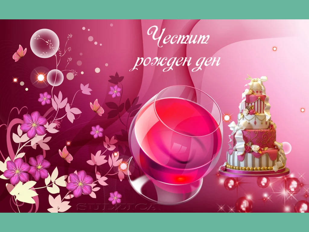 КЪСМЕТ И СБЪДНАТИ ЖЕЛАНИЯ