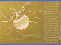 Нова Година - традиционни 83