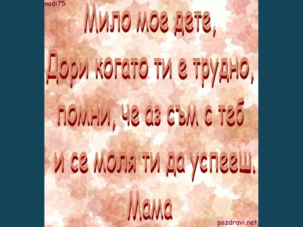 Ден на детето